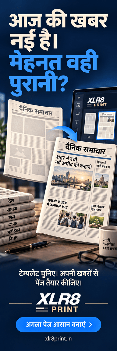 XLR8 Print — आज की खबर नई है। मेहनत वही पुरानी? Templates populated with your news.