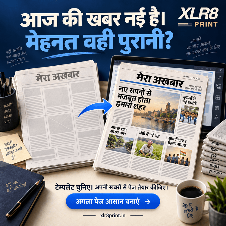 XLR8 Print — आज की खबर नई है। मेहनत वही पुरानी? Templates populated with your news.
