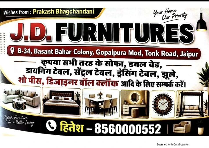 जयपुर: टोंक रोड पर 'J.D.FURNITURES' बना प्रीमियम फ़र्नीचर की पहली पसंद; जानें क्यों खास है यह शोरूम