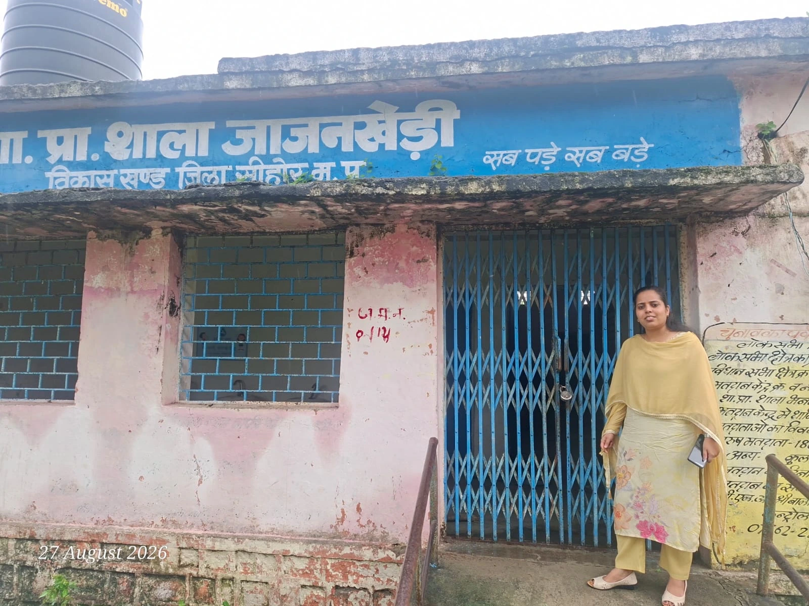 जिला शिक्षा अधिकारी ने प्राचार्य को नोटिस जारी किया, शाला बंद मिली