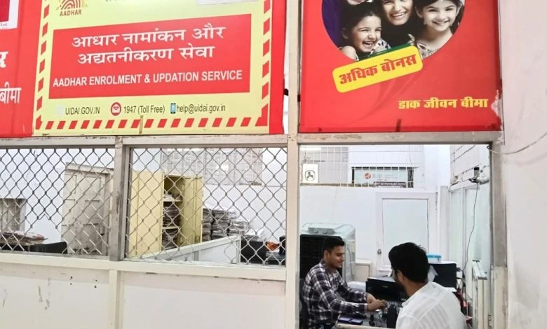 सीहोर में मुफ्त आधार सेवाओं का आयोजन
