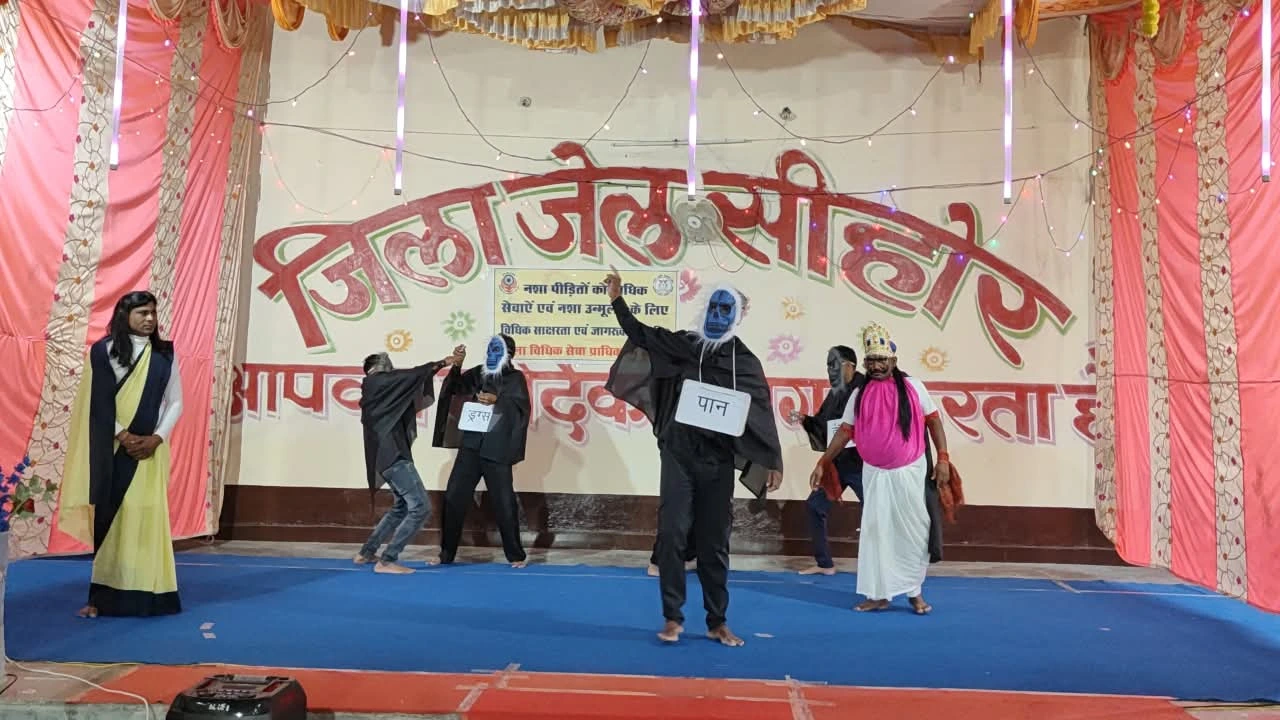 सीहोर जेल में बंदियों को नशा मुक्ति का पाठ पढ़ाया