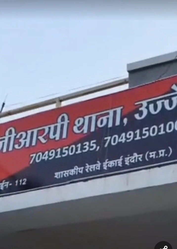 महिला समेत 6 आरोपी उज्जैन में पकड़े गए