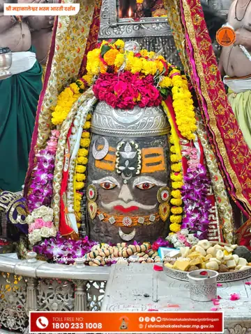 उज्जैन में महाकाल की भस्म आरती का अद्भुत आयोजन