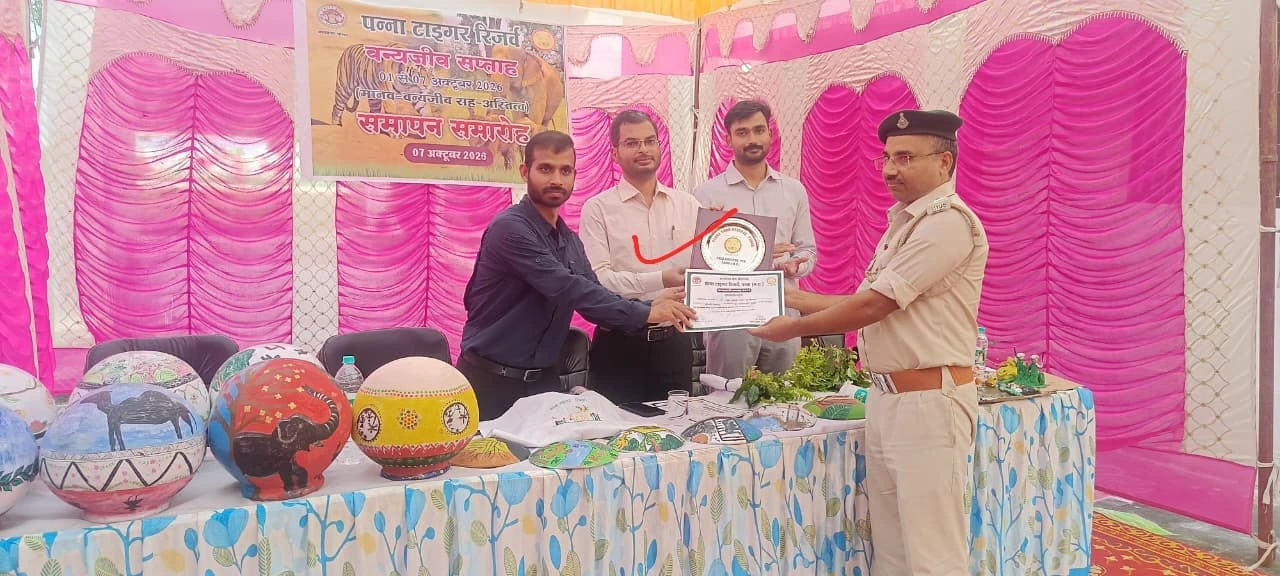 मडियादो वन परिक्षेत्र को वन्यजीव संरक्षण में उत्कृष्ट कार्य हेतु सम्मान